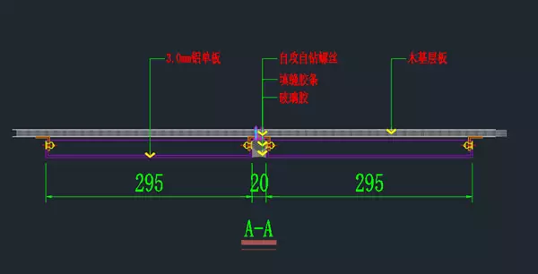 aluminum cladding installation Method Confirmation