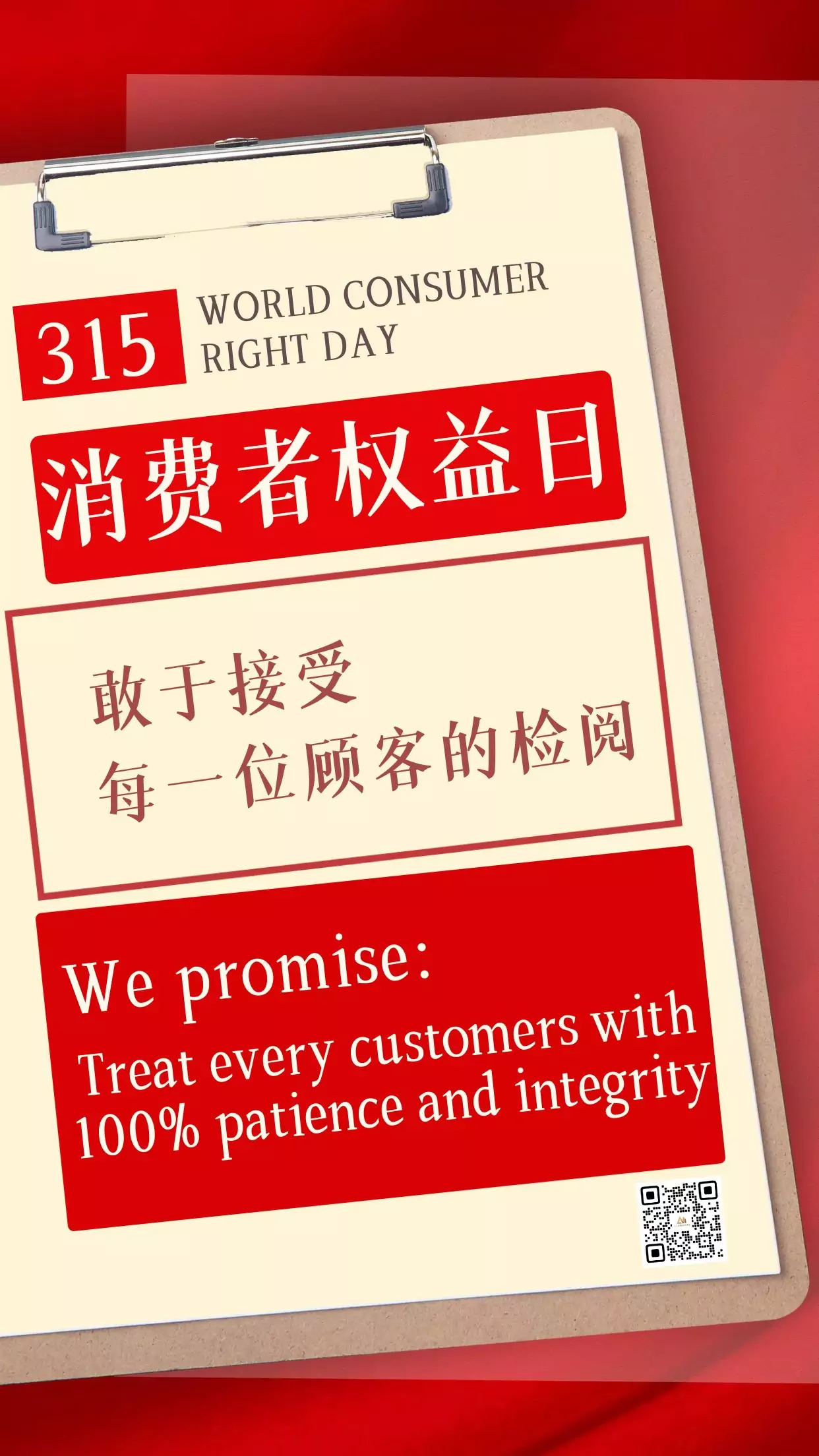 World Consumer Rights Day