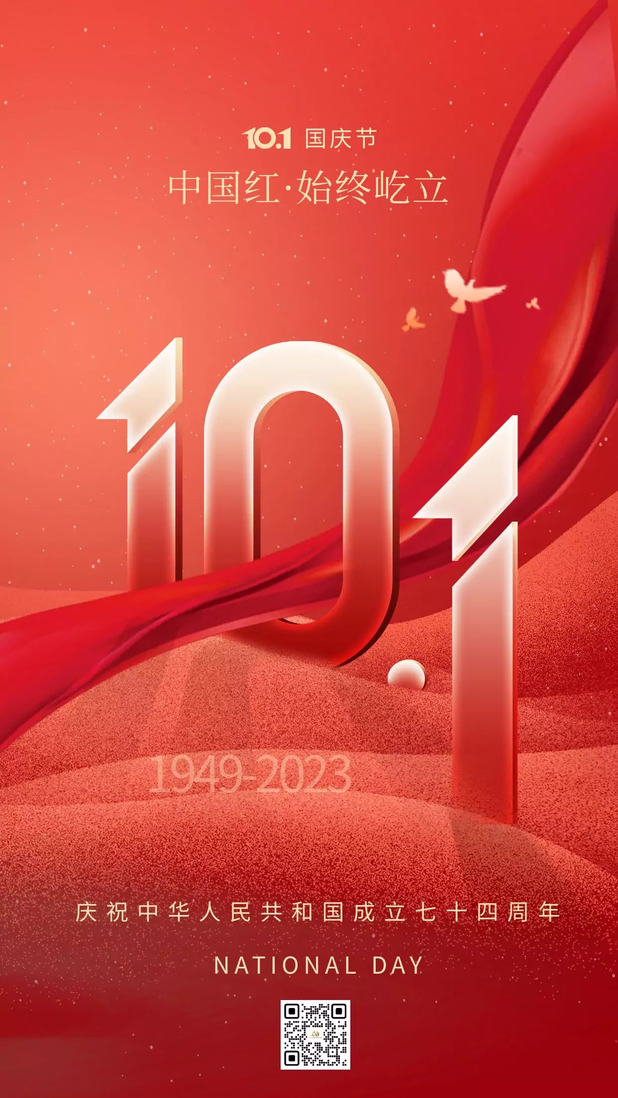 Chinese National Day inform from Alumideas